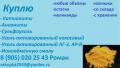 куплю уголь активированный кокосовый
