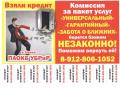 страховой и кредитный адвокат